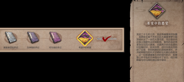 暖雪手游希望中的绝望怎么解锁-暖雪手游希望中的绝望解锁方法