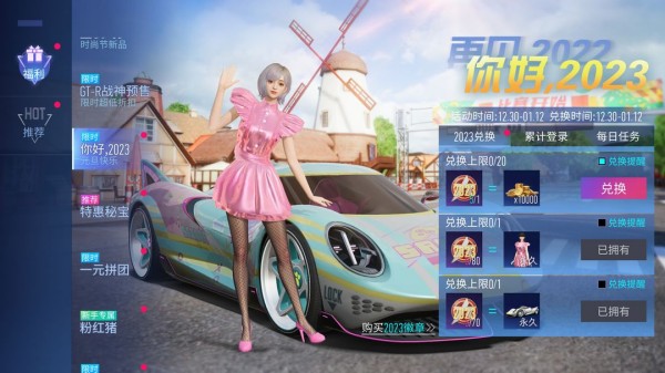 王牌竞速2023徽章怎么获得-2023徽章获取及使用方法