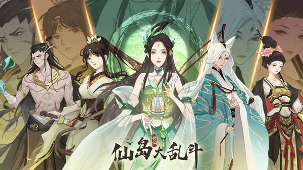 仙岛大乱斗新手怎么玩-新手玩法攻略大全