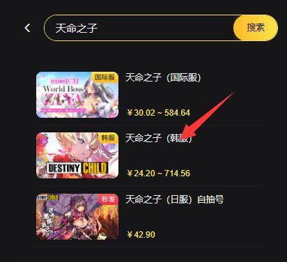 天命之子韩服月卡多少钱-海外充值购买月卡教程