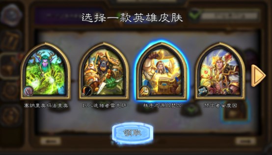 炉石传说100级皮肤领不了怎么办 100级皮肤选不了无法领取解决方法