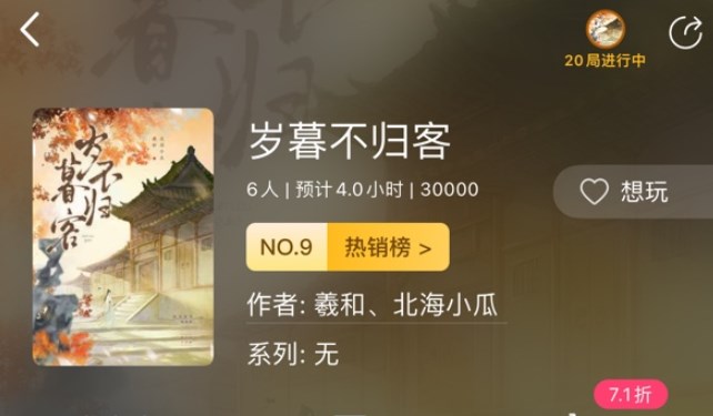 百变大侦探岁暮不归客凶手是谁 岁暮不归客剧本凶手真相解析