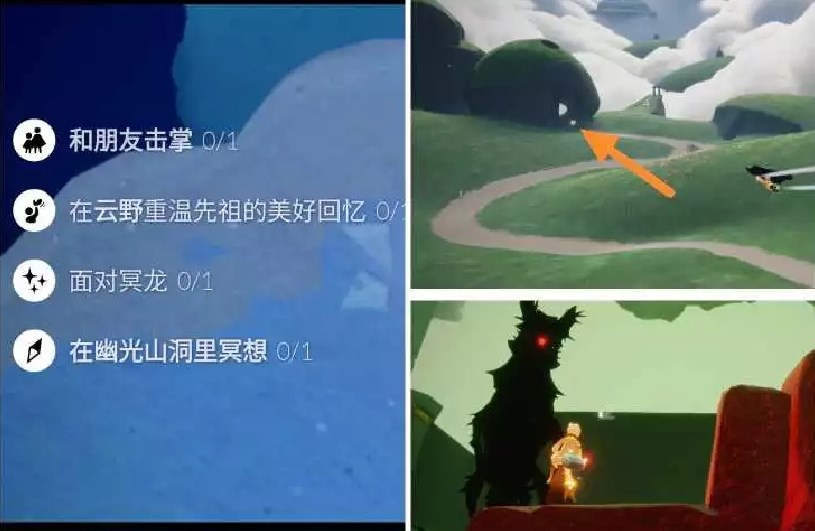 光遇11.19任务怎么做 2022年11月19日每日任务完成攻略