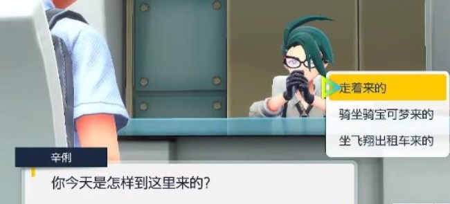 宝可梦朱紫面试答案大全-面试题目答案全汇总