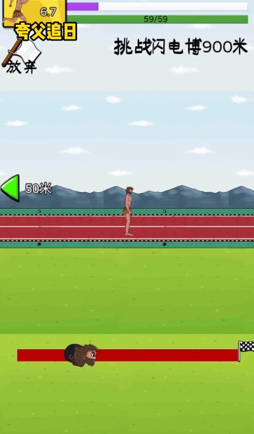 夸父追日游戏怎么玩-抖音夸父追日小游戏通关攻略流程