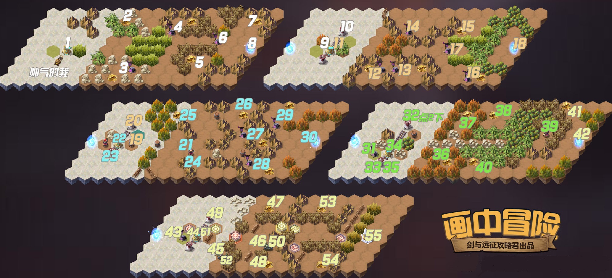 剑与远征画中冒险怎么玩-画中冒险通关路线推荐