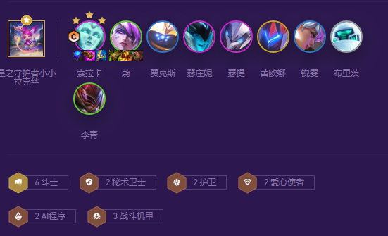 云顶之弈斗士爱心索拉卡阵容怎么搭配-s8斗士爱心索拉卡阵容推荐