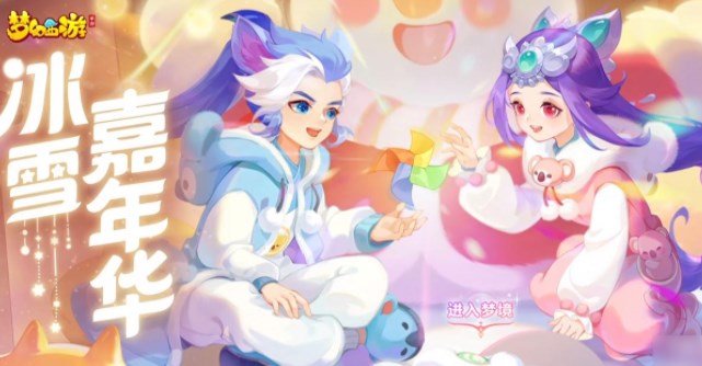 梦幻西游手游雪王大挑战怎么打-雪王大挑战通关技巧攻略