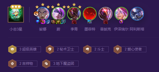 云顶之弈S8超级琴女怎么玩-s8超级琴女阵容搭配玩法攻略