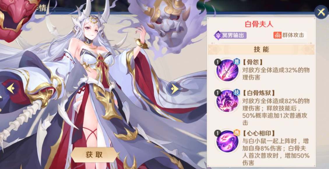 自在西游冥界阵容怎么搭配-强力冥界阵容搭配攻略