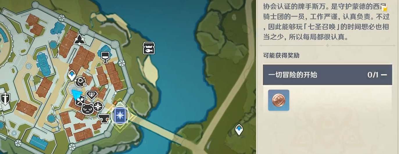 原神蒙德牌手斯万怎么打-原神蒙德牌手斯万打法攻略