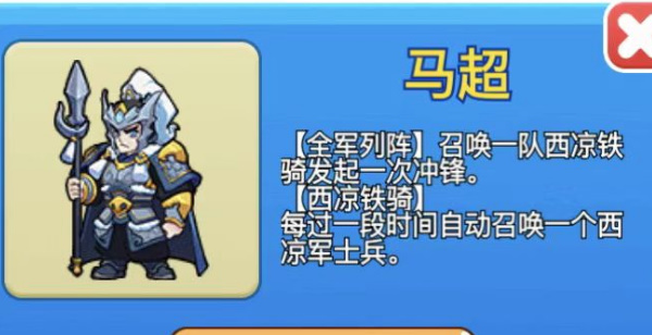 别惹农夫马超如何解锁-马超隐藏皮肤解锁方法