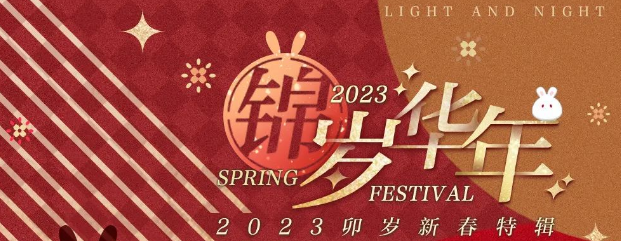 光与夜之恋锦岁华年活动怎么玩-锦岁华年活动玩法规则介绍