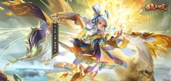 王者荣耀小乔山海琳琅皮肤多少钱-小乔兔年限定皮肤价格一览