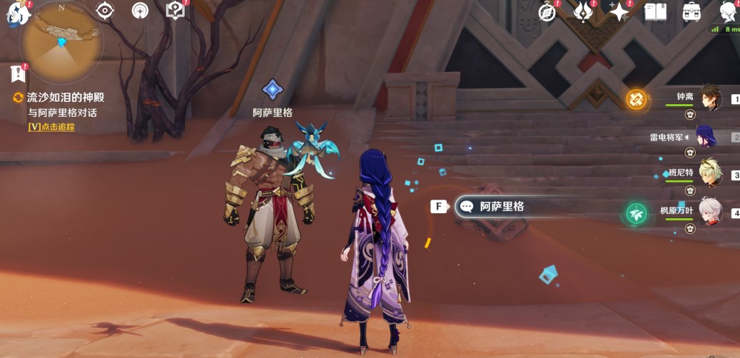 原神流沙如泪的神殿机关怎么解-比勒琪丝的哀歌机关破解方法