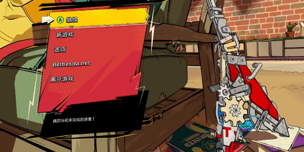 hifirush怎么设置中文-hifi rush调中文方法