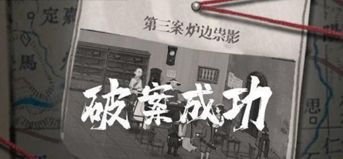 山河旅探第三章怎么玩-第三章图文通关攻略