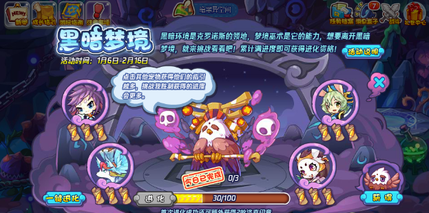 洛克王国黑暗梦境活动怎么玩-黑暗梦境活动通关玩法攻略