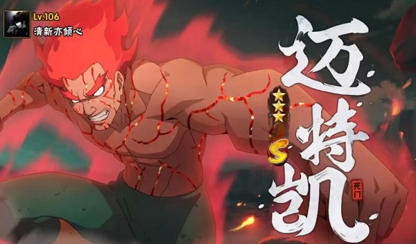 火影忍者手游死门凯技能是有哪些-死门凯技能强度分析