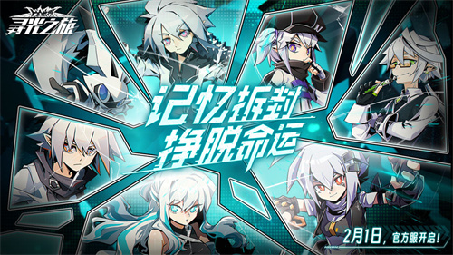 寻光之旅兑换码怎么使用-礼包兑换码使用方法