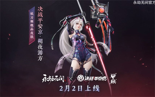 永劫无间妖刀姬朔夜游方值得买吗-妖刀姬朔夜游方购买推荐