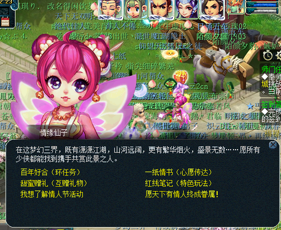 梦幻西游2023情人节环式任务怎么做-情人节环式任务速刷图文流程