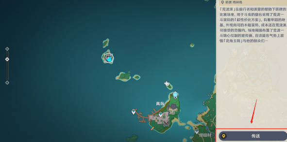 原神斗虫大试合第一天怎么过-荒泷极意堂堂斗虫大试合第一天流程