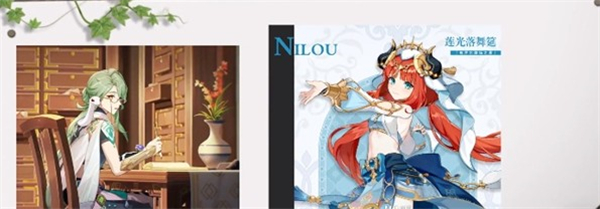 原神3.6版本up池角色有哪些-3.6版本up池角色爆料