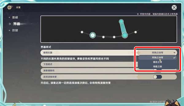 原神3.5风花节乐器如何获得-风花节乐器获取攻略