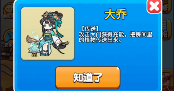 别惹农夫大乔如何解锁-大乔隐藏皮肤解锁方法