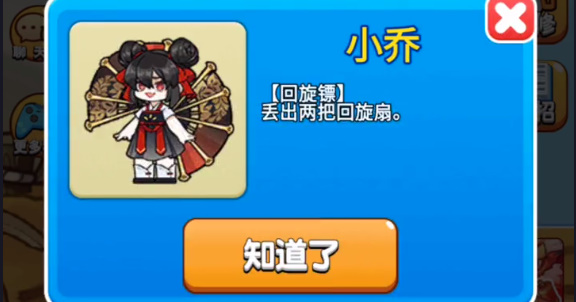 别惹农夫小乔如何解锁-小乔隐藏皮肤获取方法