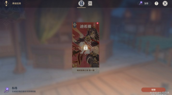 原神蝎尾鬃狮之章任务怎么做-蝎尾鬃狮之章解密攻略