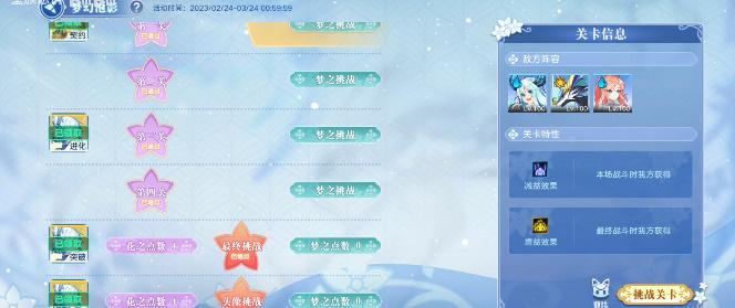 奥拉星手游须臾头像挑战怎么击败-须臾头像挑战打法攻略