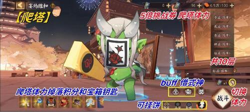 阴阳师孔雀明王爬塔阵容怎么搭配-孔雀明王最强爬塔阵容推荐