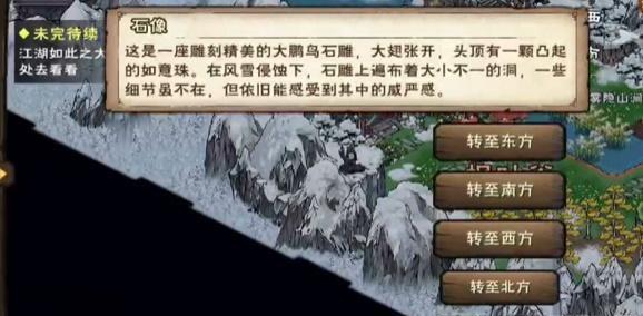 烟雨江湖羊皮残卷任务怎么玩-羊皮残卷支线任务玩法攻略