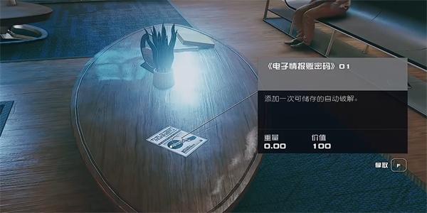 星空电子情报贩密码01怎么获得-电子情报贩密码01获取攻略