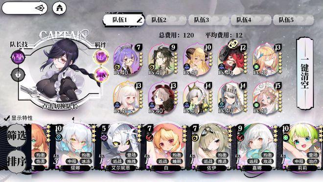 光隙解语阵容怎么搭配-最强阵容搭配推荐