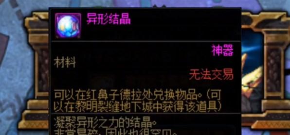 dnf装备宝珠怎么转移到buff换装上-装备宝珠转移到buff换装上教程