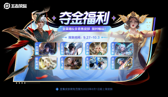 王者荣耀闪耀亚洲66卡有什么用-闪耀亚洲66卡作用介绍