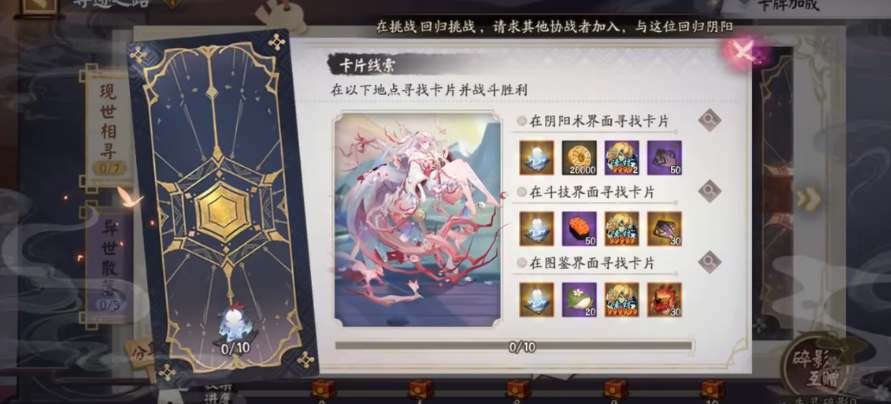 阴阳师失灵碎影如何获得-失灵碎影获取方法