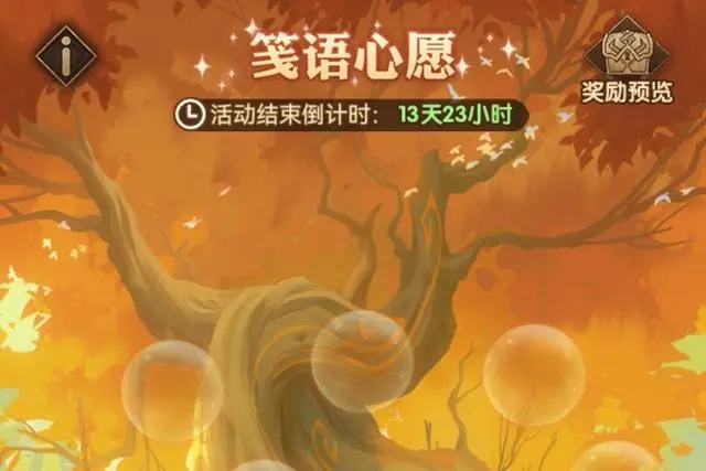 剑与远征笺语心愿怎么玩-笺语心愿活动攻略