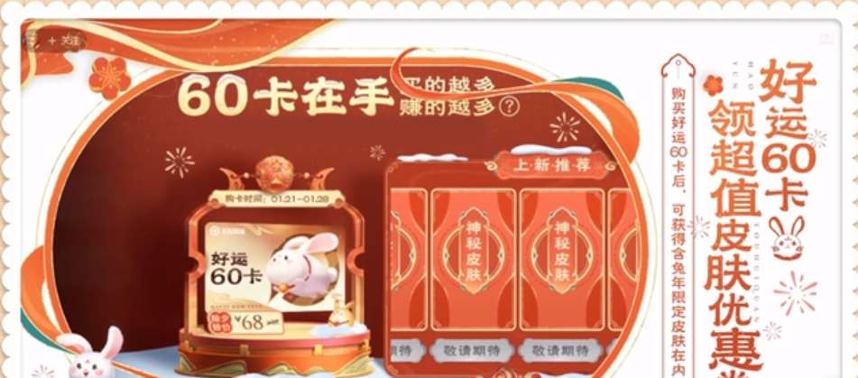 王者荣耀好运60卡在哪买-好运60卡获取途径