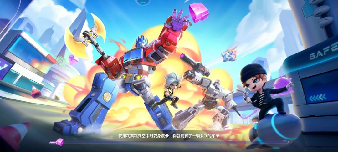 逃跑吧少年变形金刚大乱斗怎么玩-变形金刚大乱斗玩法介绍