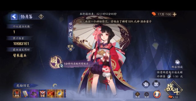 阴阳师伪月落阵容怎么搭配-伪月落强力阵容搭配攻略