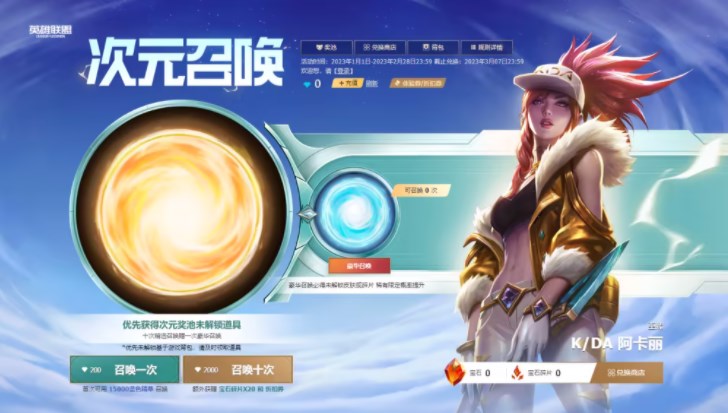 英雄联盟时空召唤拼团多少钱-时空召唤拼团活动价格一览