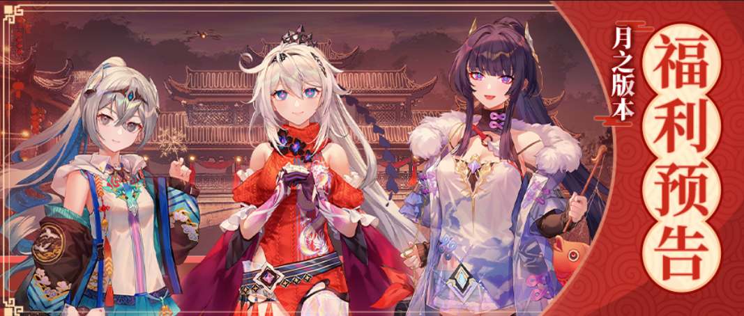 崩坏3新年自选S角色选什么好-2023新年自选S角色推荐