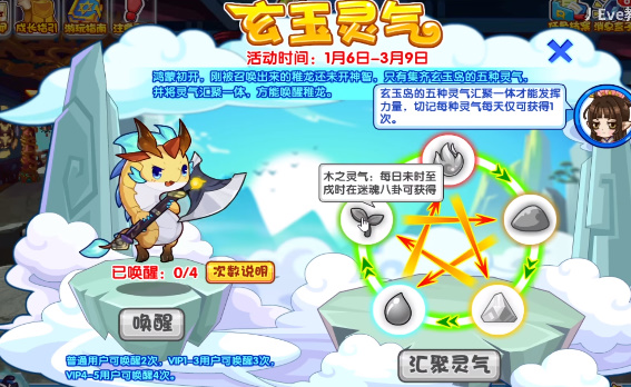 洛克王国玄玉灵气活动怎么玩-玄玉灵气活动玩法规则