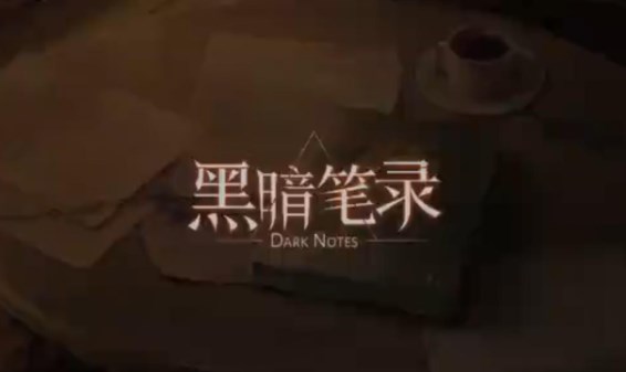 黑暗笔录太阳门怎么打开-太阳门开启方法