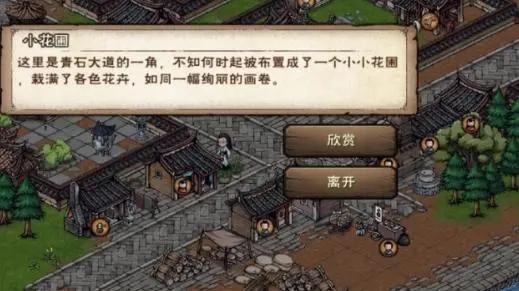 烟雨江湖泉州花影任务怎么做-泉州花影任务攻略