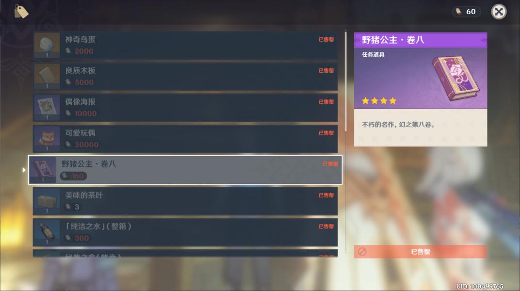 原神4.1未完成的戏剧任务怎么做-未完成的戏剧任务图文流程